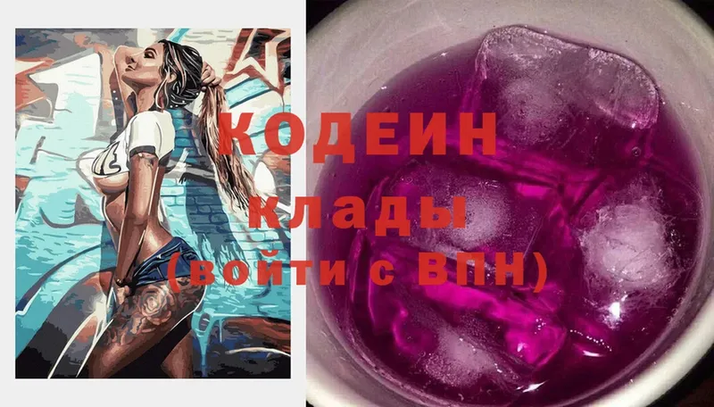 купить закладку  Весьегонск  Кодеин Purple Drank 