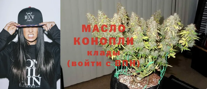 площадка как зайти  Весьегонск  ТГК THC oil 